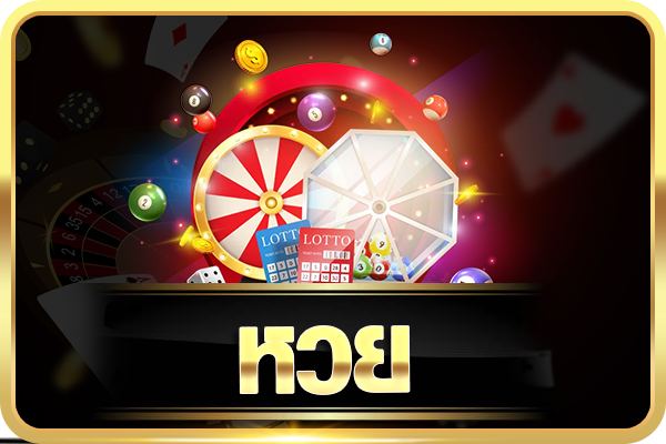 25-11_09_58-03-13_18_54-หวยใหม่